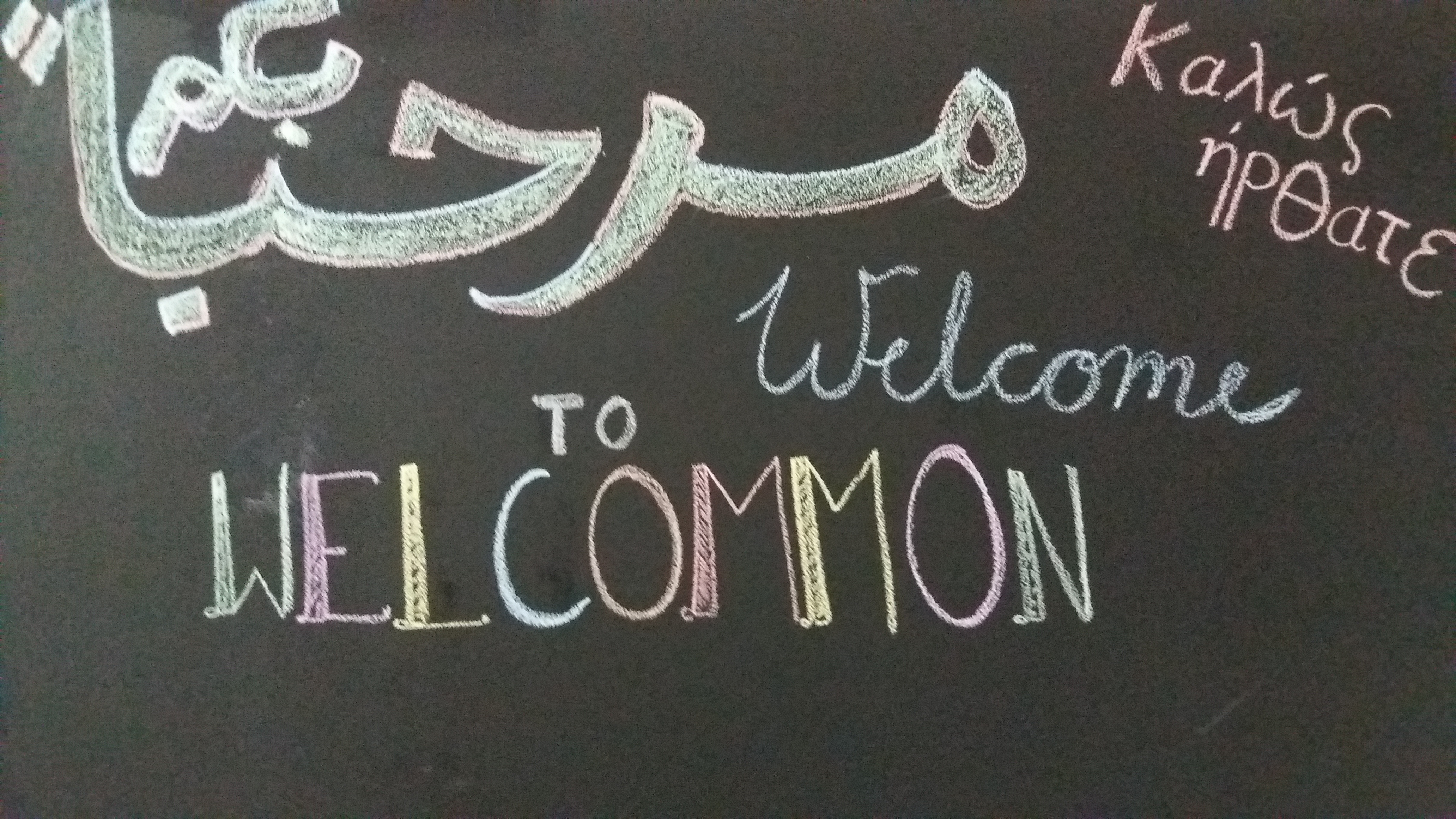 Oι πρώτοι φιλοξενούμενοι πρόσφυγες στο WELCOMMON μητέρες και παιδιά