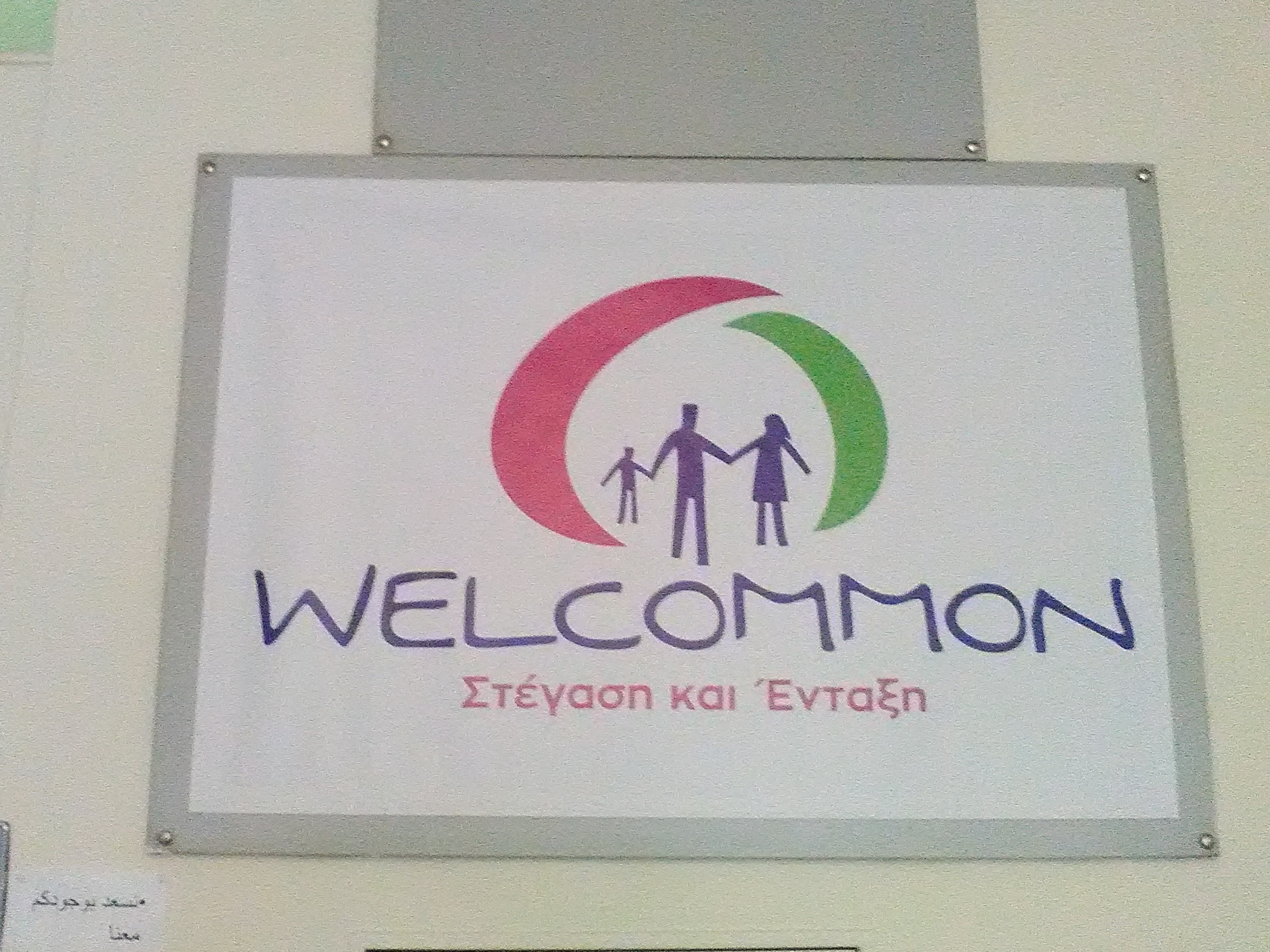 WELCOMMON, an innovative hosting and social inclusion center for refugees: We need your support