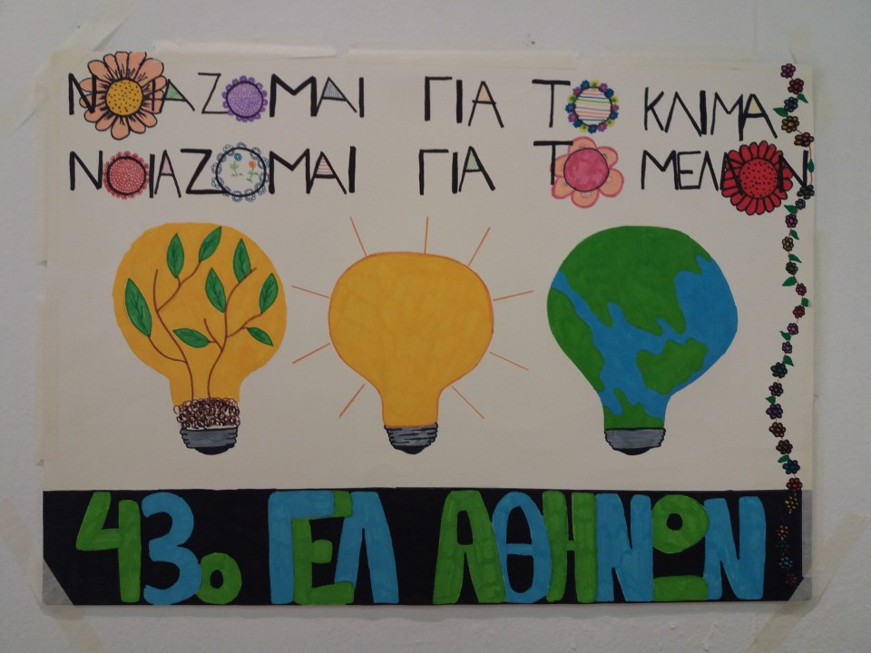 A success story: Schools open to climate protection and energy saving Athens – Berlin